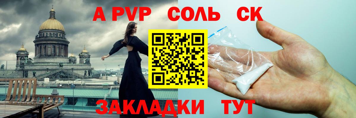 Alfa_PVP СК Краснознаменск