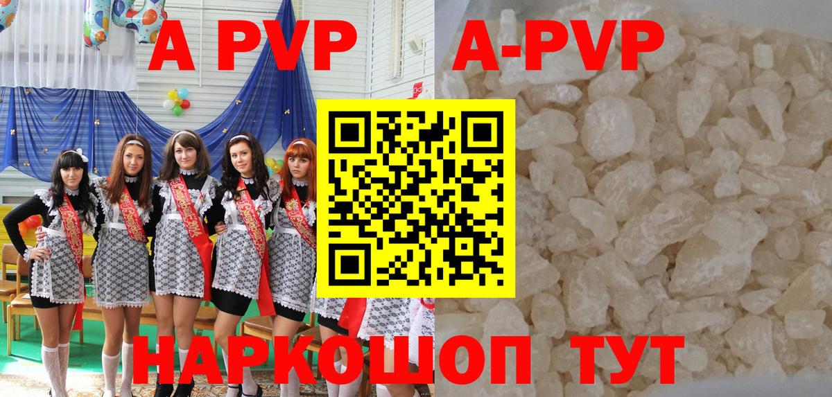 Альфа ПВП кристаллы  Вход с VPN  Alpha-PVP мука  Краснознаменск  Alpha PVP VHQ 