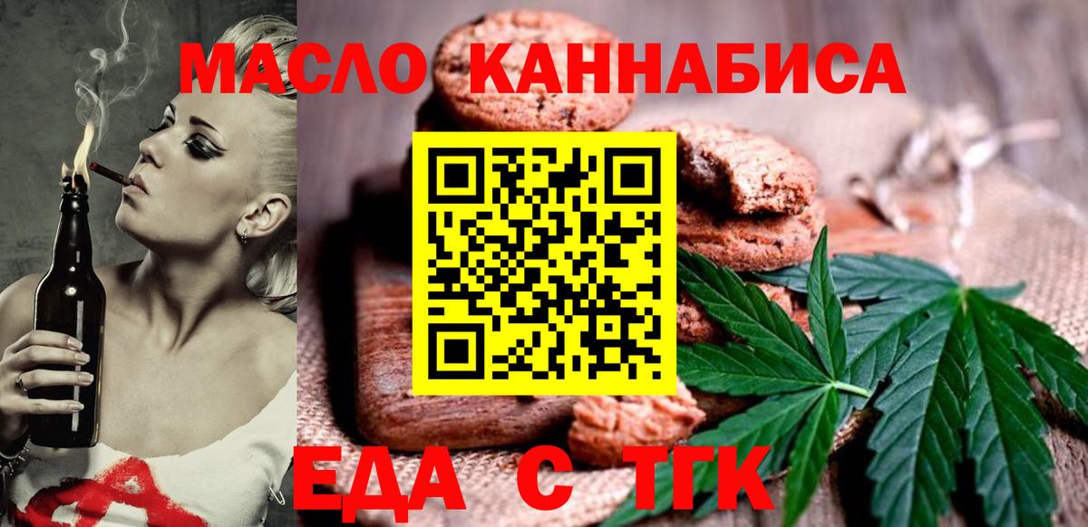 Cannafood конопля  Вход с VPN  Краснознаменск 