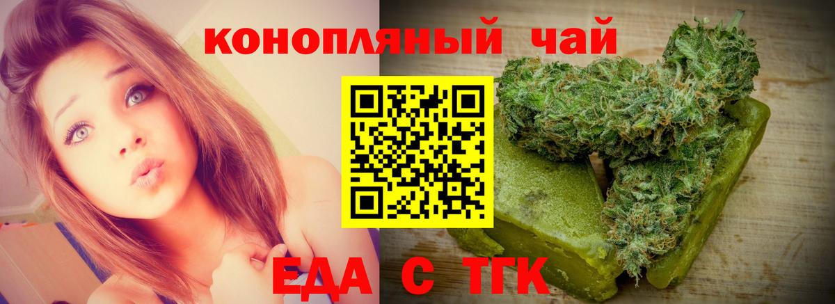 Canna-Cookies конопля Краснознаменск