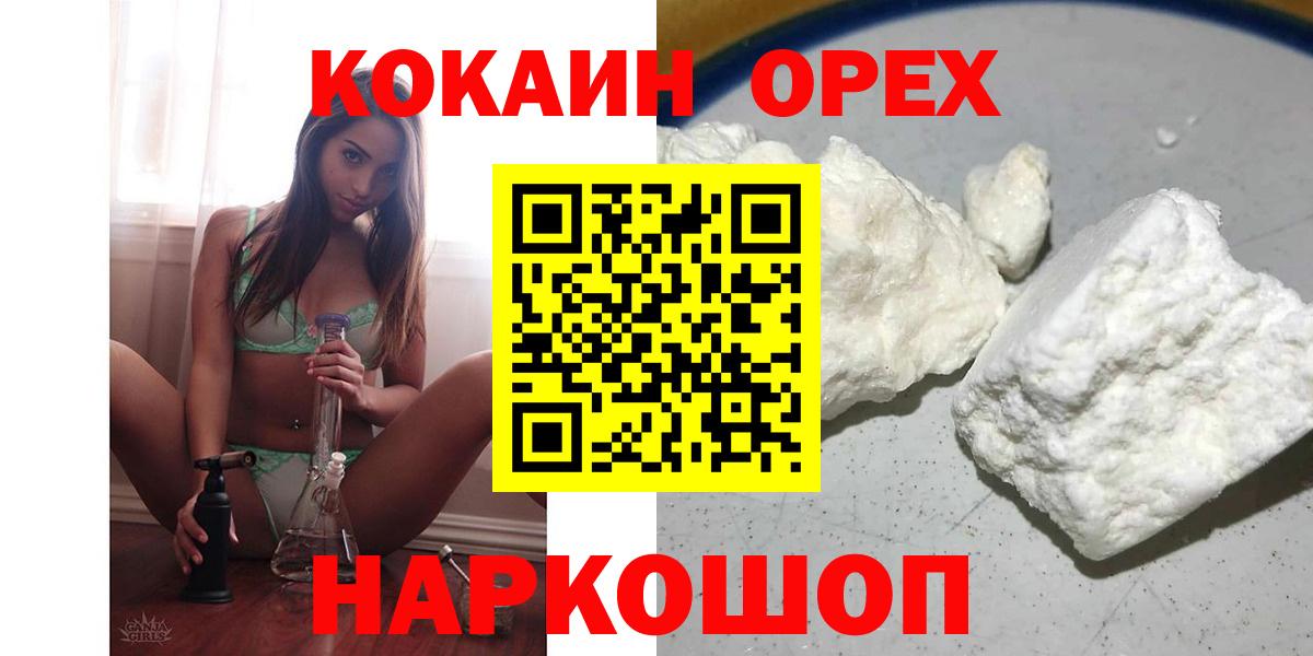 COCAIN  Вход с VPN  Cocaine Перу  Краснознаменск  Cocaine 98% 