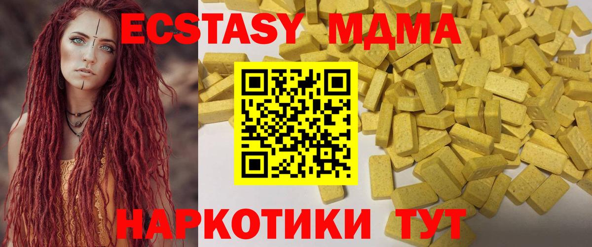 Ecstasy mix Краснознаменск