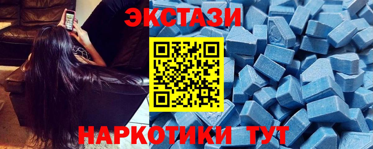 Экстази  ЭКСТАЗИ 99%  Краснознаменск  Вход с VPN  сайты даркнета Telegram  Экстази 250 мг 
