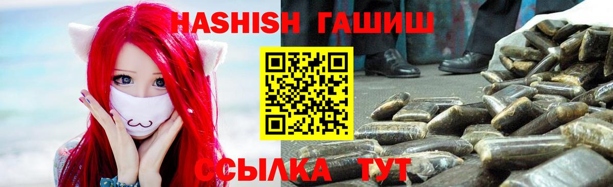 Краснознаменск  ГАШ hashish  Гашиш индика сатива  Вход с VPN 
