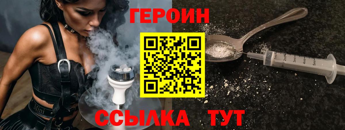 ГЕРОИН  Вход с VPN  Краснознаменск  Героин афганец 