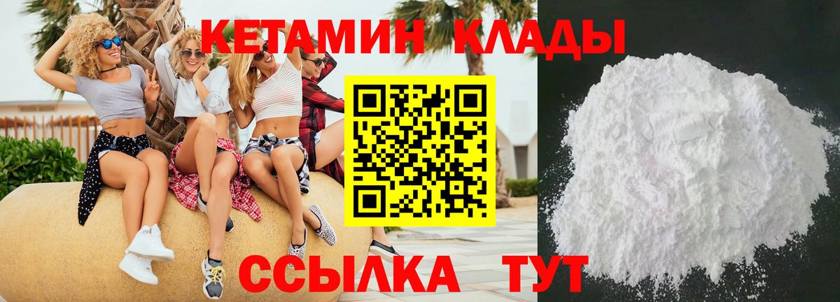 Краснознаменск  КЕТАМИН VHQ  блэк спрут tor  КЕТАМИН ketamine  Вход с VPN 