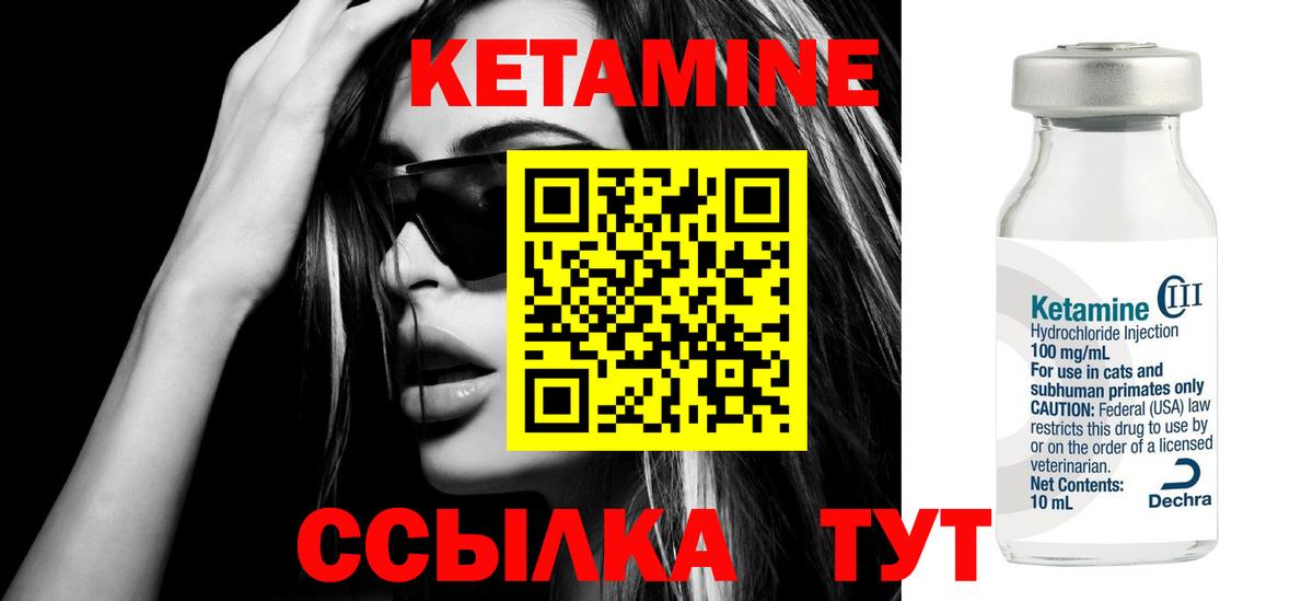 КЕТАМИН VHQ Краснознаменск