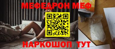 мефедрон Чебоксары