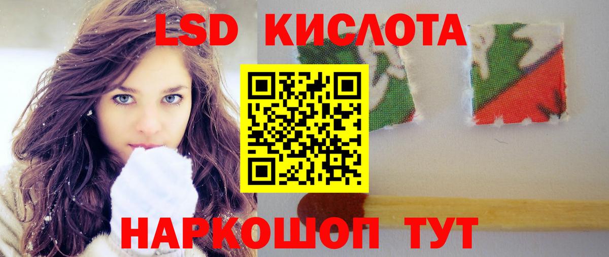 Лсд 25 экстази кислота Краснознаменск