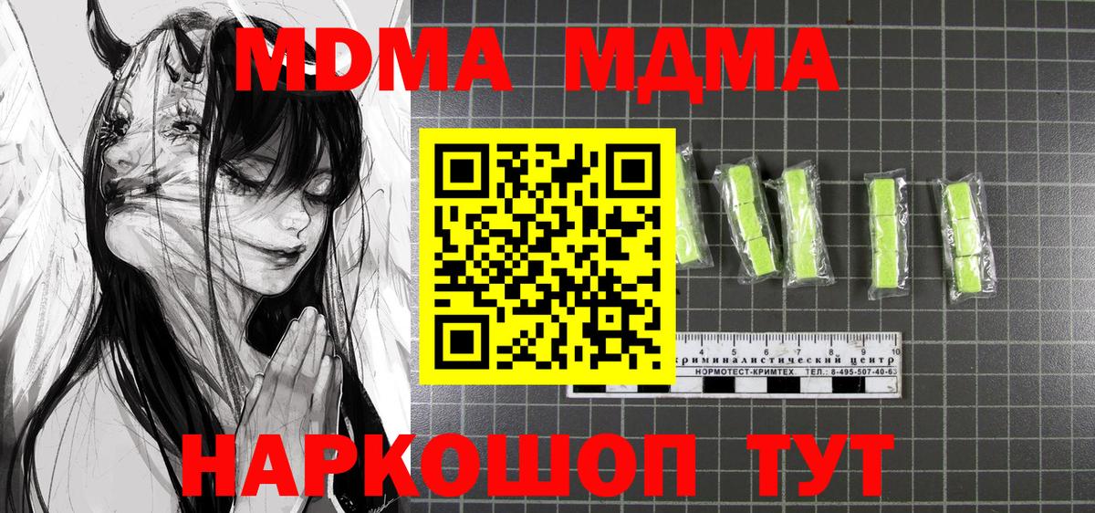 MDMA молли Краснознаменск