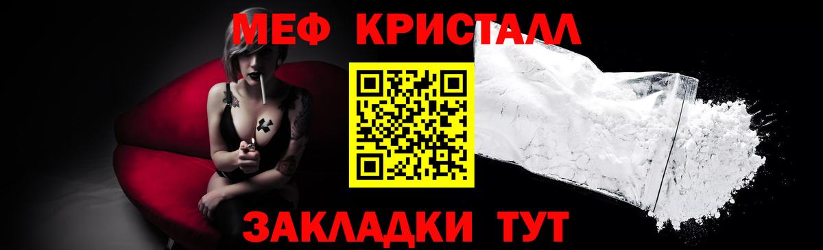 Краснознаменск  Меф  МЯУ-МЯУ VHQ  OMG tor  МЕФ мяу мяу  Меф  Вход с VPN 
