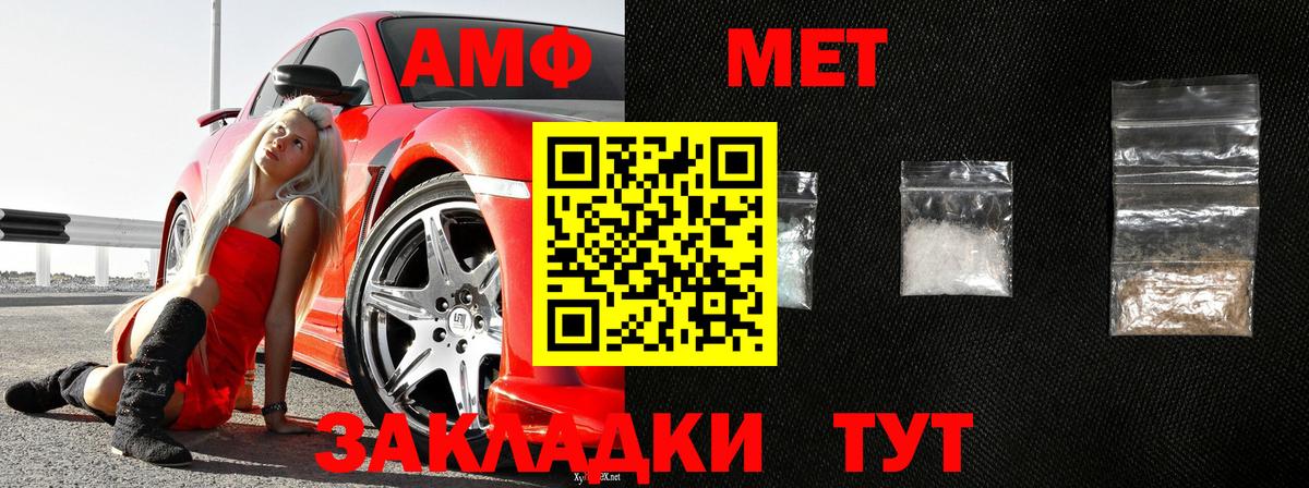 МЕТАМФЕТАМИН мет Краснознаменск