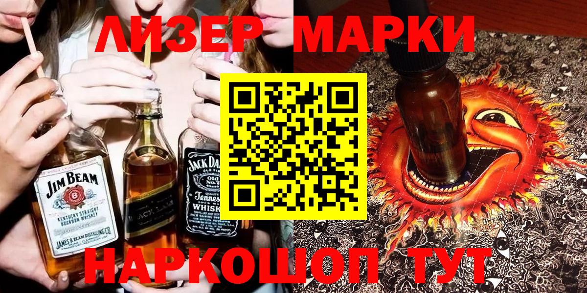 Марки N-bome 1500мкг Краснознаменск