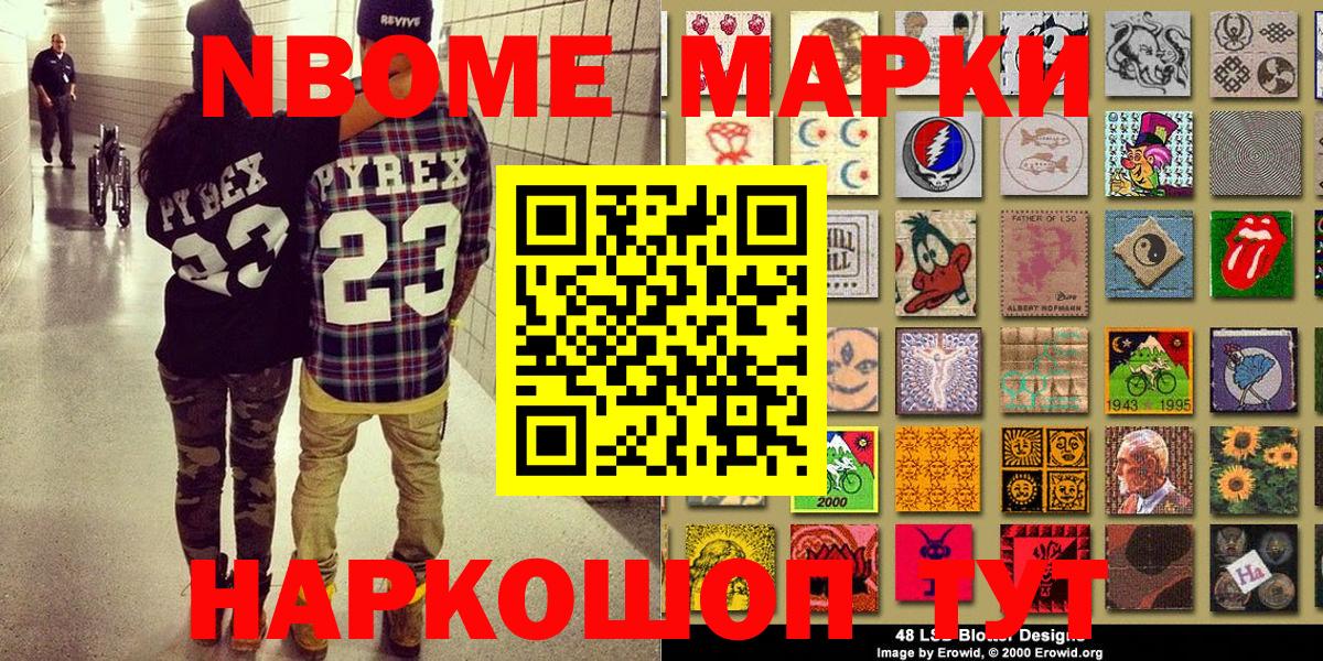 Марки 25I-NBOMe 1500мкг  как найти закладки  Марки N-bome  Краснознаменск  Вход с VPN 