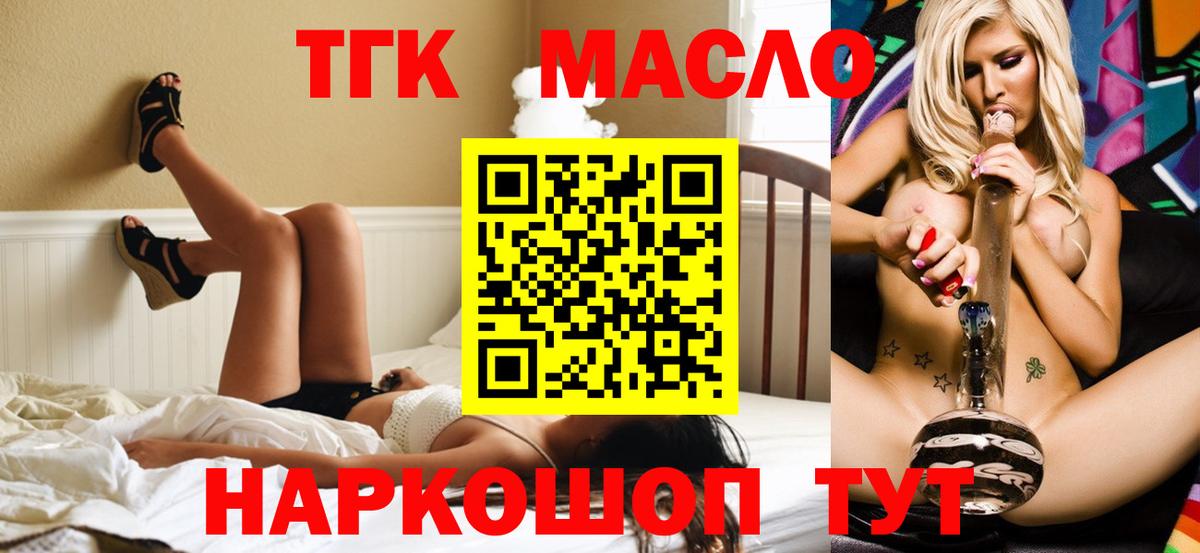 Краснознаменск  ТГК вейп  Вход с VPN 